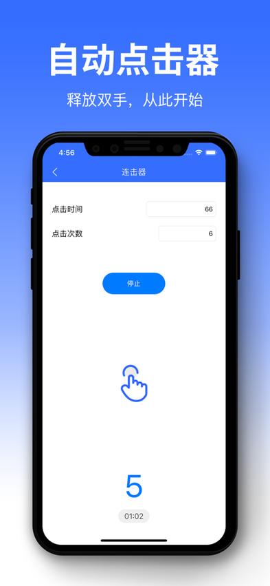 苹果手机如何开连点器