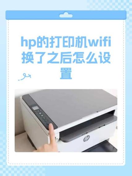 hp3636打印机无线连接密码