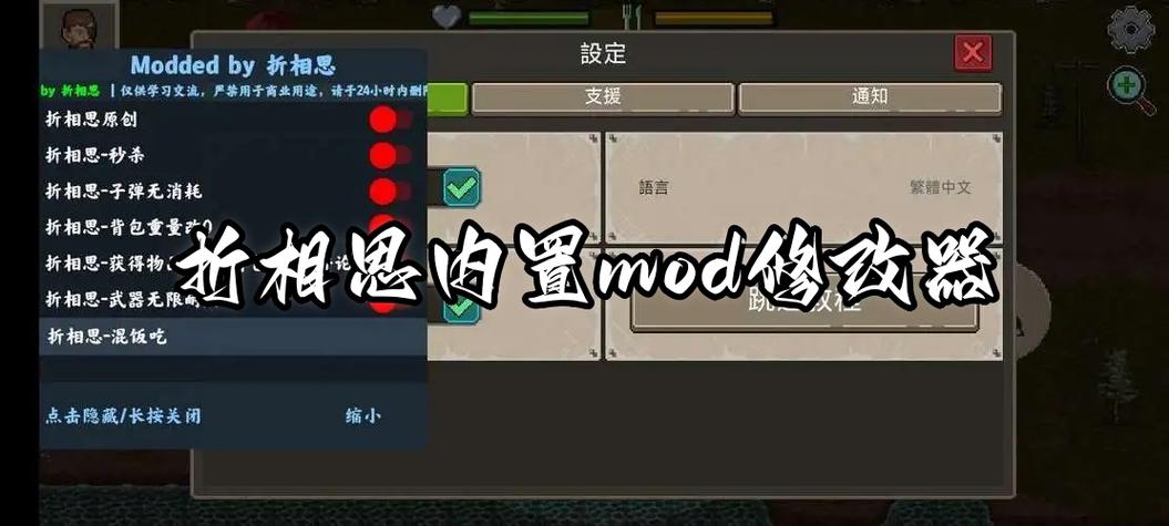 折相思内置MOD菜单游戏截图2