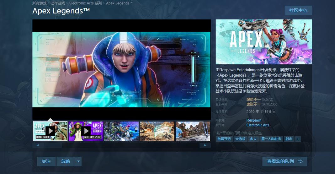APEX下载