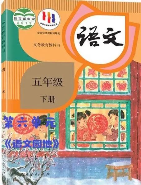 5年级下册课堂笔记电子版