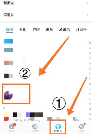 怎么把qq屏蔽的人取消屏蔽 怎么把qq屏蔽的人取消屏蔽