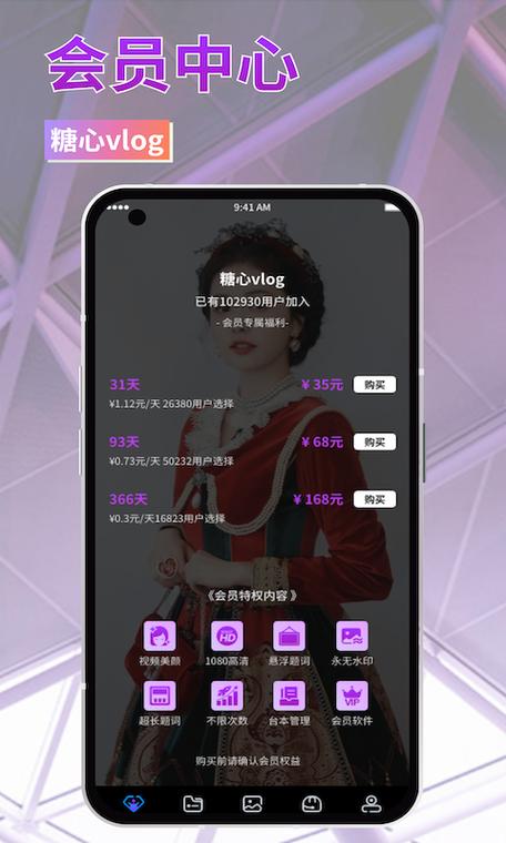 糖心vlog免费版安卓下载真人版截图1
