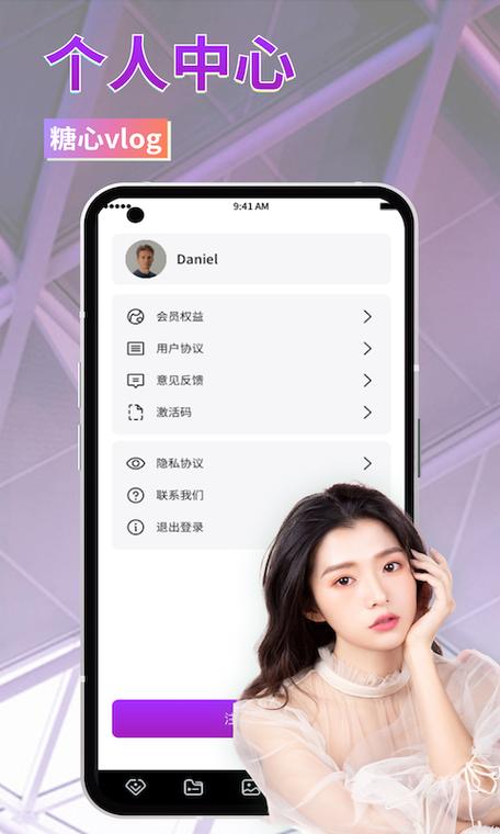 糖心vlog免费版安卓下载真人版截图2
