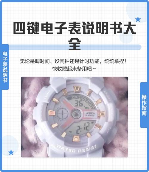 OTS四键电子表使用方法截图2
