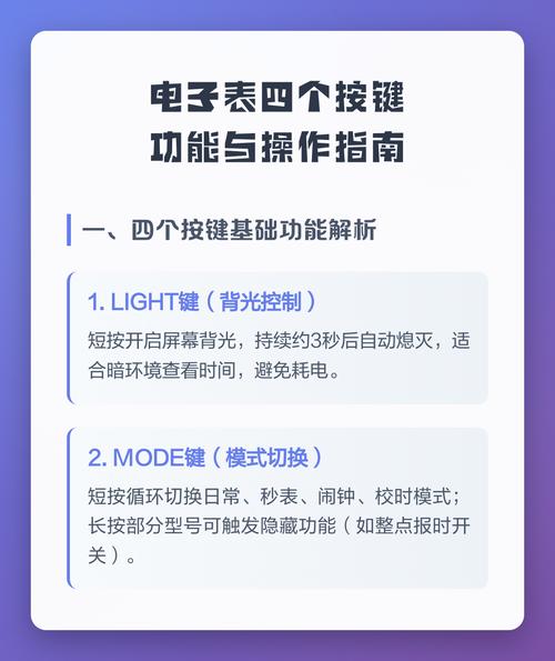 OTS四键电子表使用方法截图3