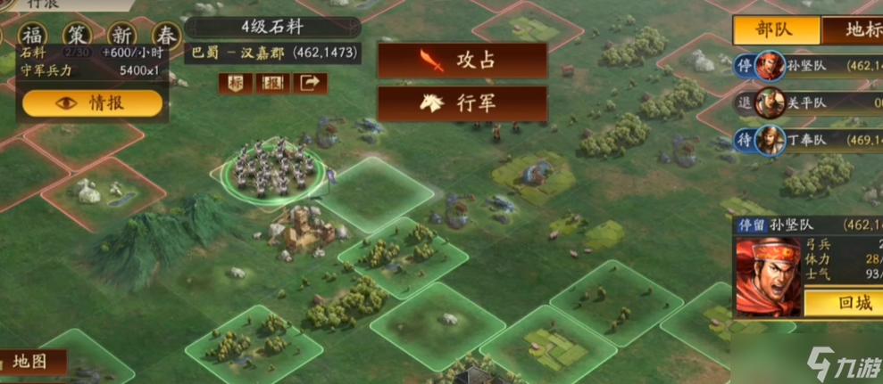 三国志战略版打四级地需要多少兵