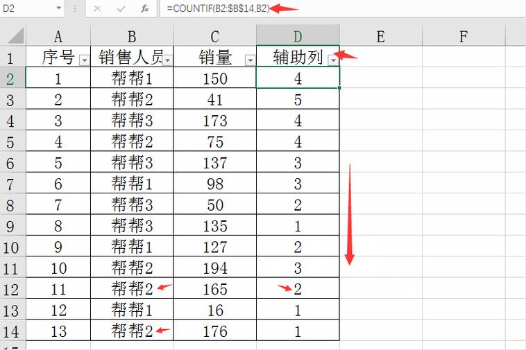 Excel重复数据筛选方法截图3