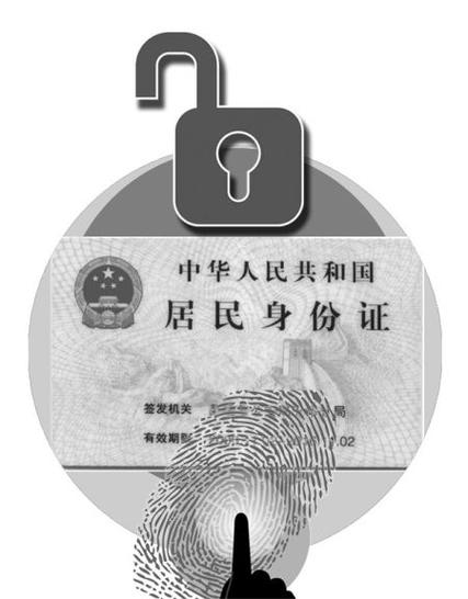 身份证挂失了又找到了还能用吗