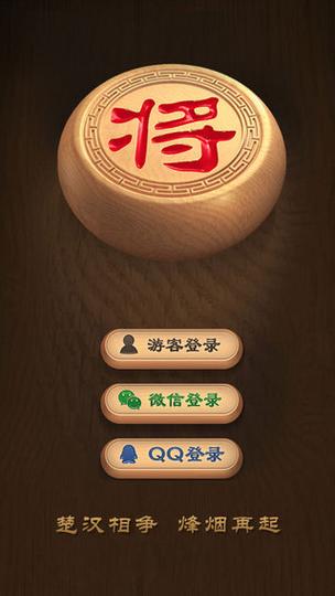 天天象棋官方正版 天天象棋官方正版