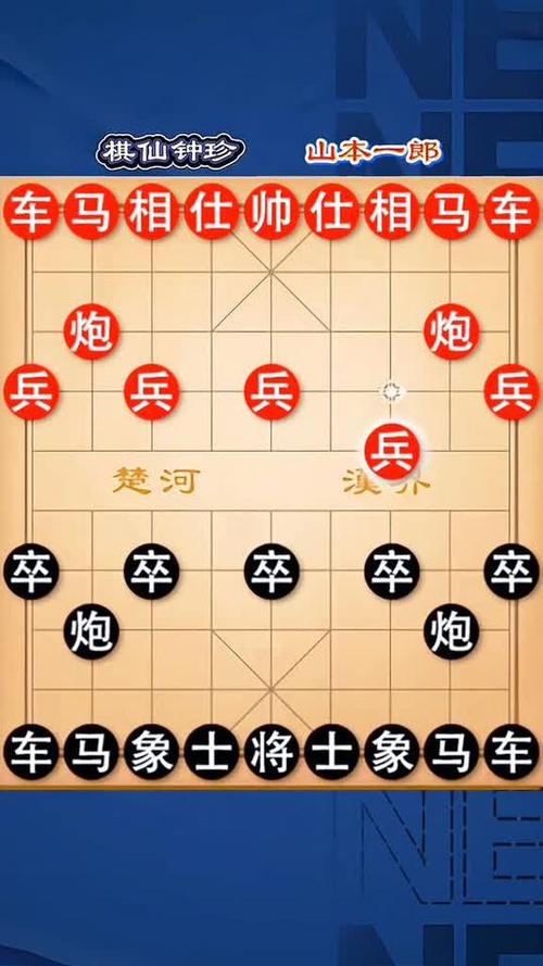 天天象棋官方正版截图3