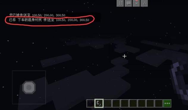 Minecraft如何传送到指定地点