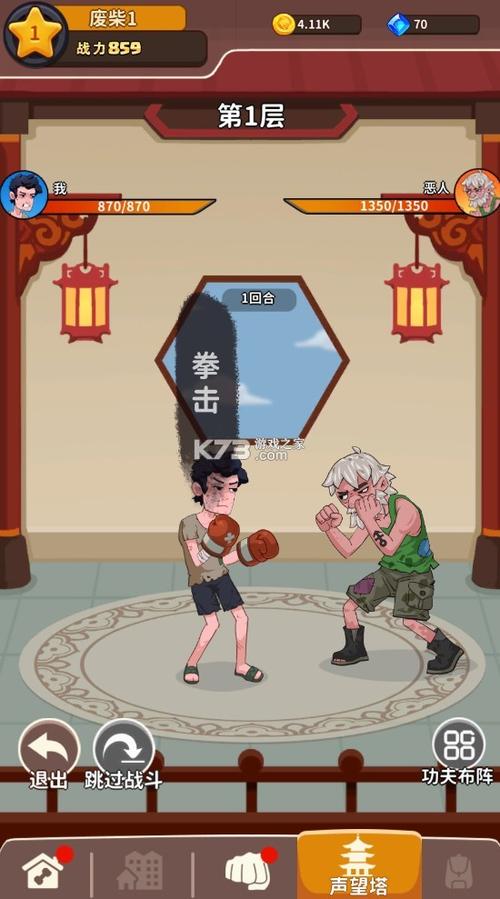 我不是废柴免广告无限金币钻石版