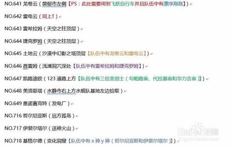 绿宝石一周目神兽捕捉截图2