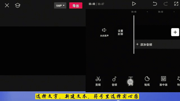 剪映如何添加gif图片