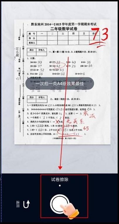 纸上笔迹无痕迹去除