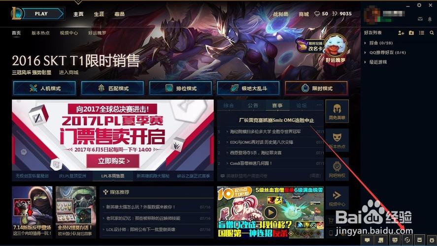 英雄联盟录制按钮