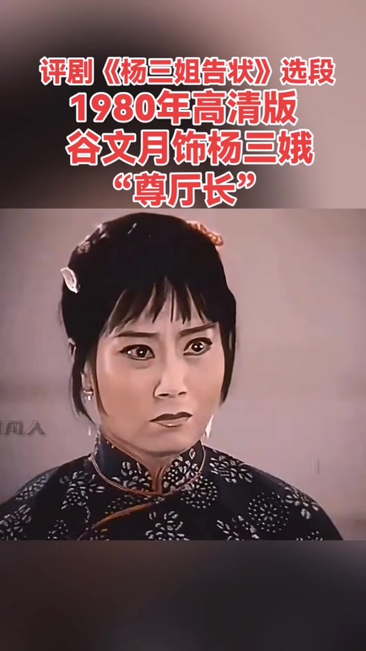 《评剧全剧》全集高清