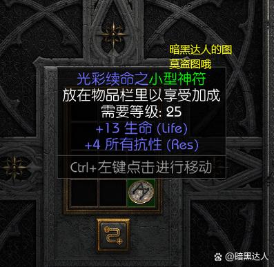 暗黑2地狱打不动怪 暗黑2地狱打不动怪