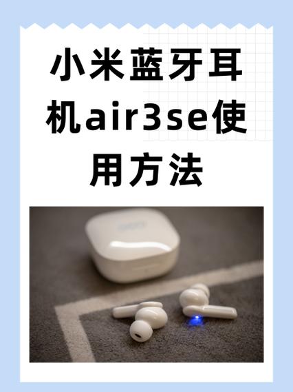 苹果手机跟小米耳机怎么配对截图3