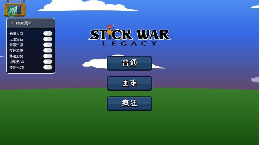 火柴人战争遗产4内置MOD菜单