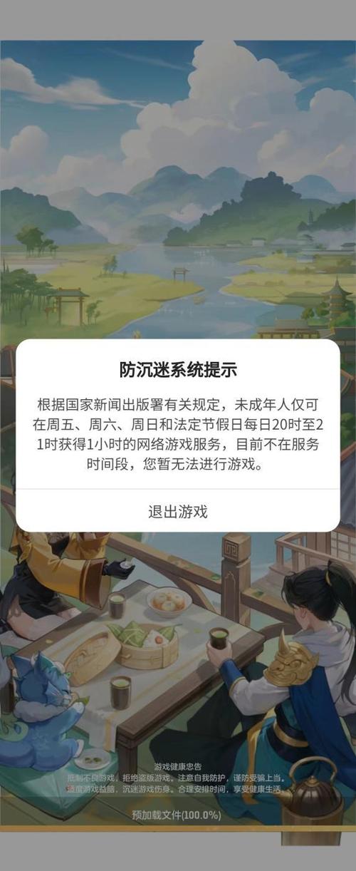lol防沉迷官网