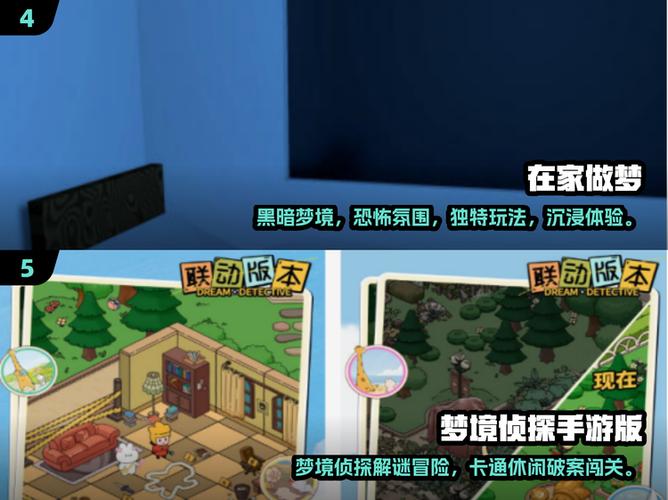 我的虚拟梦境游戏