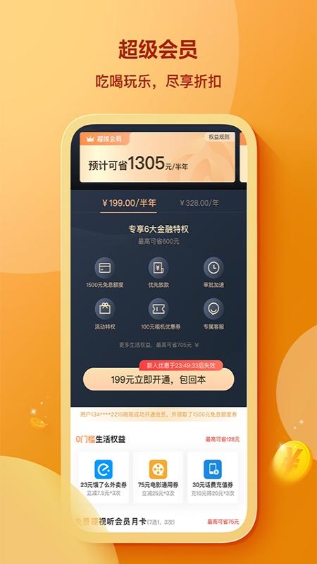 我来数科app官方下载