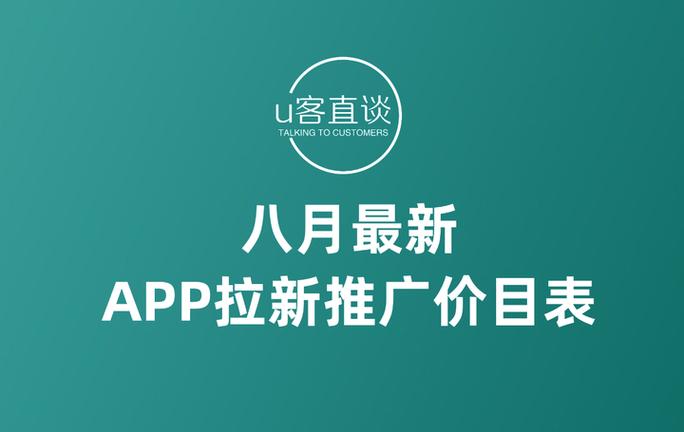 app拉新推广项目