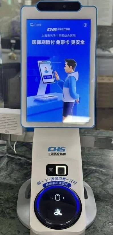 支付宝刷脸支付设备截图2