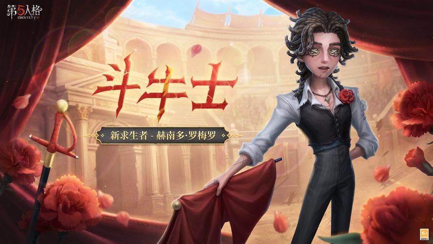 第五人格共研服2024