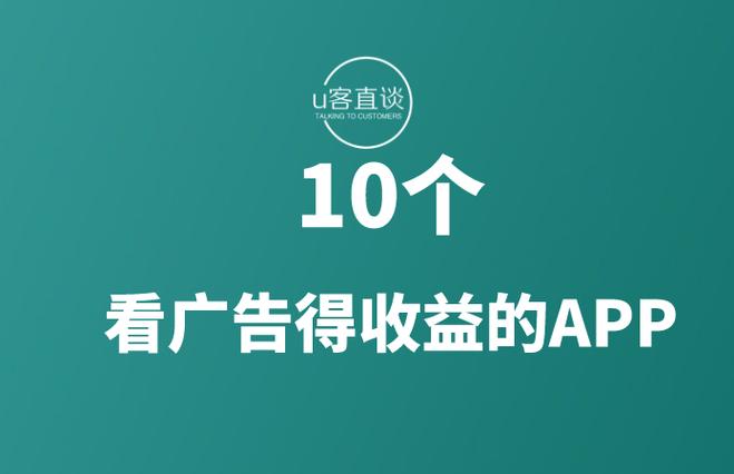 看广告赚钱一天50元软件
