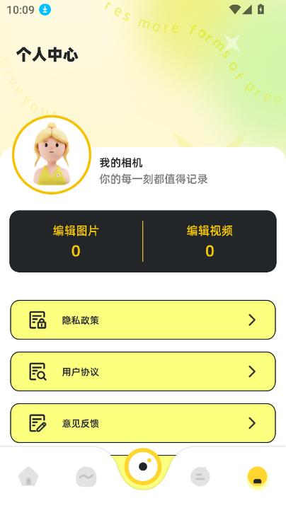 蓝龙美化包正版免费截图3