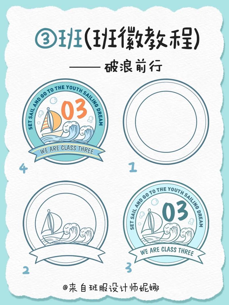 怎么做徽章图案