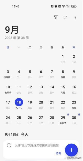 桌面日历删除怎么恢复