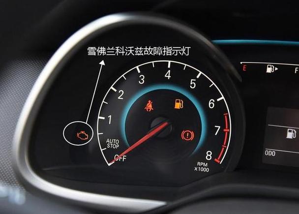 科鲁兹esc故障灯亮怎么解决