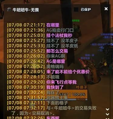 伊洛纳装备附魔攻略截图3