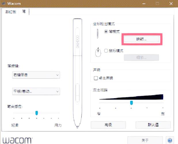 wacom笔怎么打开