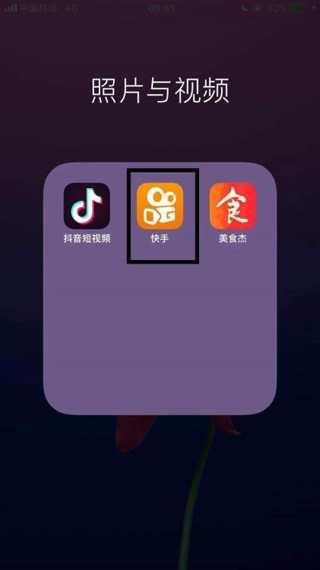 下载普通版快手