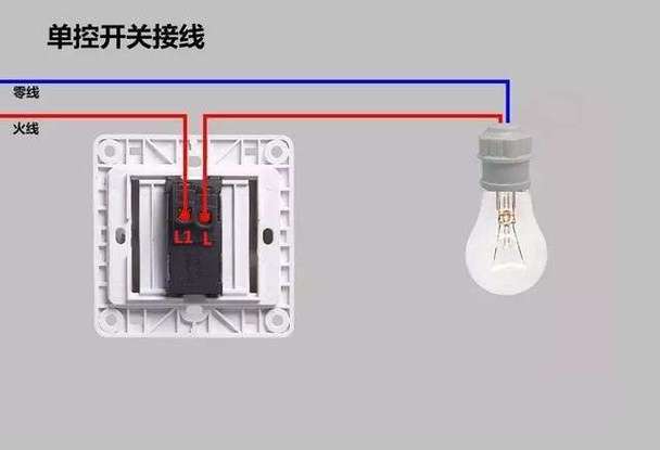 老式手捏开关两开一灯接法