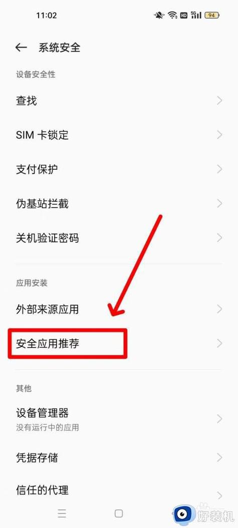 oppo手机软件安装异常的解决方法