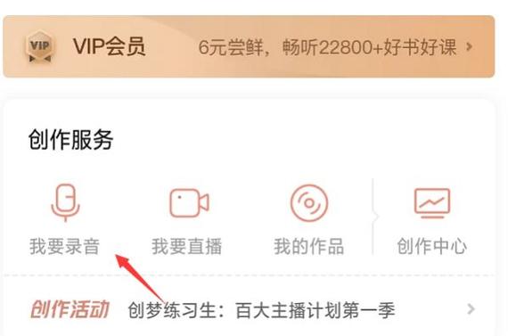 喜马拉雅会员怎么2人共享截图3
