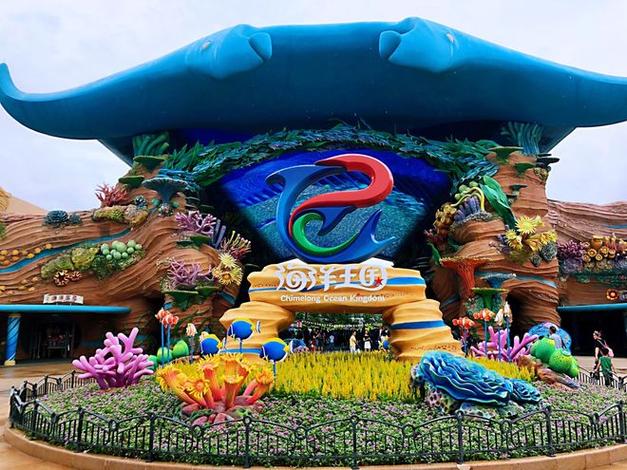 珠海长隆海洋王国营业时间截图2