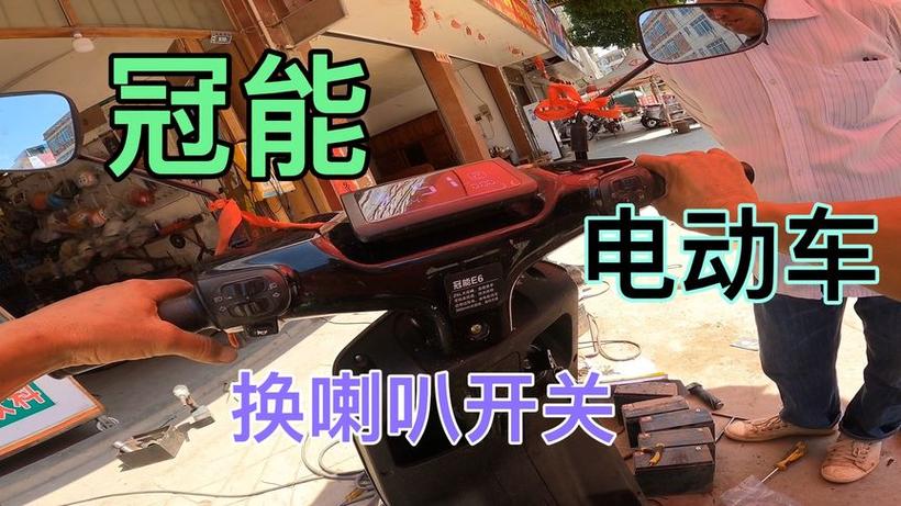 雅迪电动车喇叭调整步骤