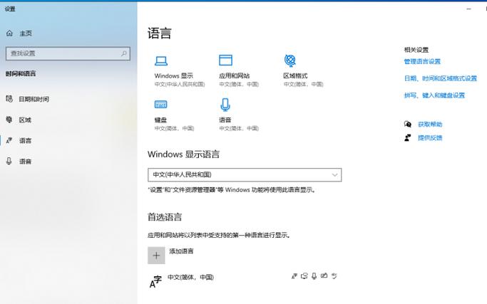 win7怎么下载语言包