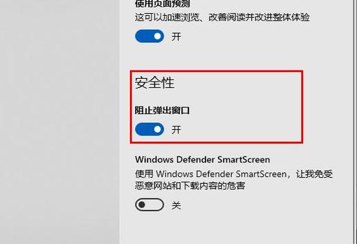 如何关闭ie安全警告
