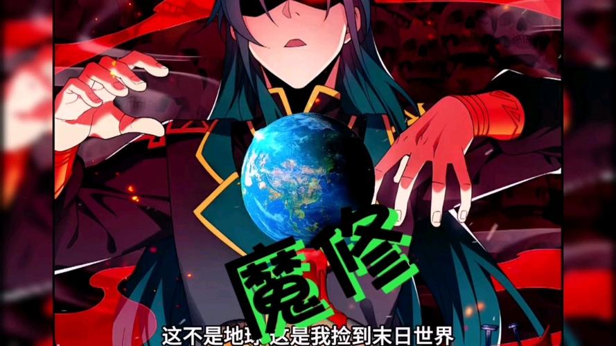 魔修,可以穿越到丧尸世界