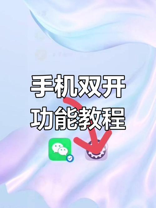 oppo手机怎么安装两个微信软件