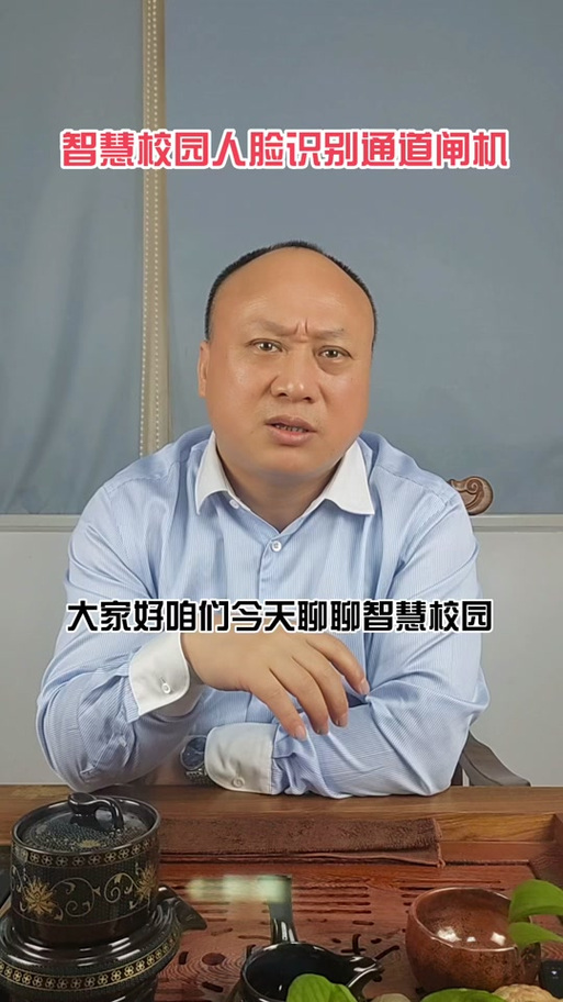 翼智云智慧校园截图2