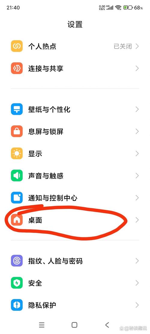 导航键怎么设置小米截图3